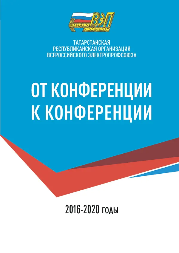 journal-2016-2020